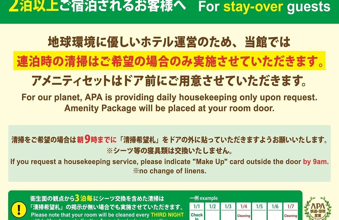 Apa Hotel Higashi Nihombashi Ekimae-1
